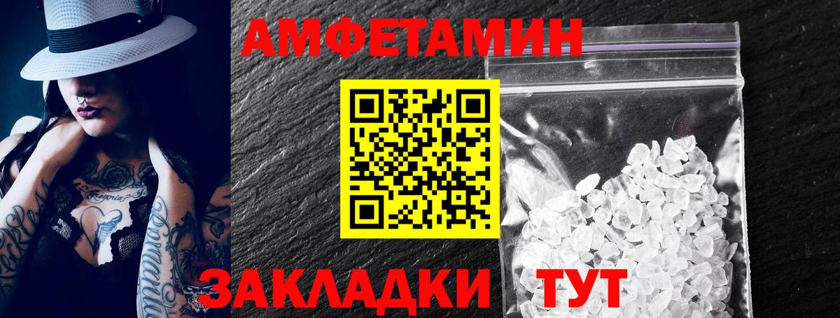 АМФ 98%  Amphetamine  Amphetamine  Вход с VPN  Полевской 