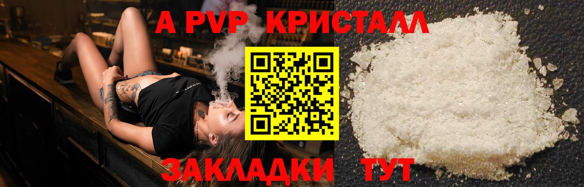 Alpha-PVP Соль  Alpha PVP СК КРИС  Вход с VPN  Альфа ПВП кристаллы  Полевской 