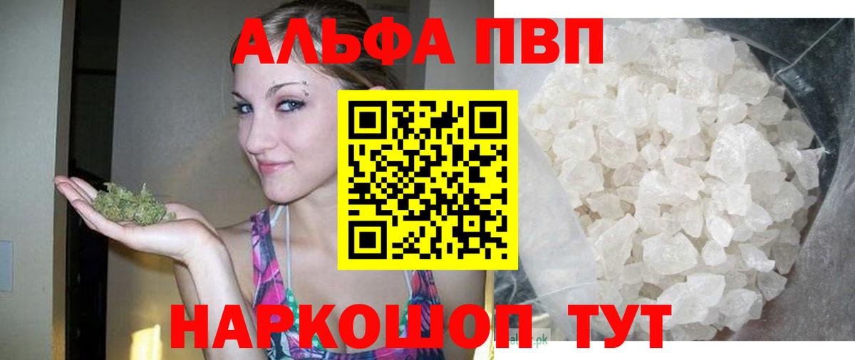 A PVP Соль Полевской