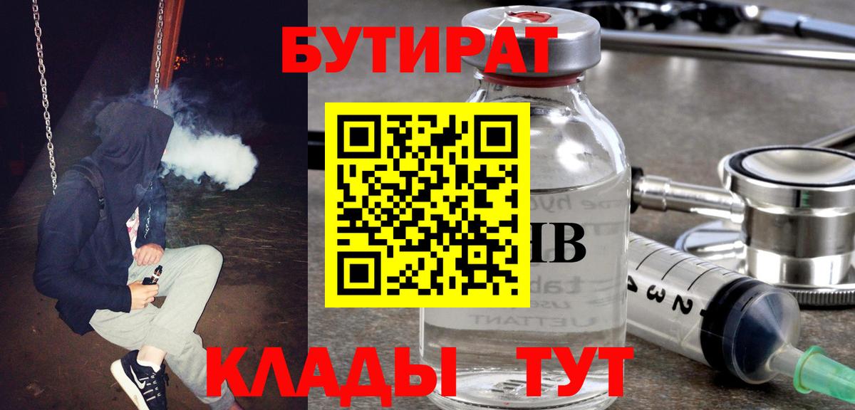 Полевской  Бутират оксана  Вход с VPN 