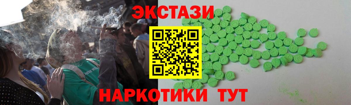 ЭКСТАЗИ TESLA  Экстази VHQ  наркотики  Вход с VPN  Полевской 