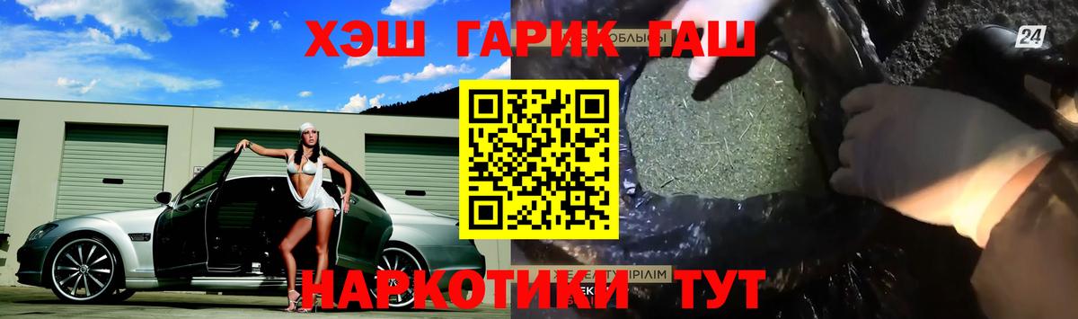 Полевской  ГАШ Premium  Вход с VPN  наркотики  ГАШИШ Premium 
