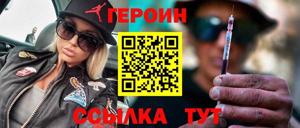 Полевской  Героин гречка  Вход с VPN 