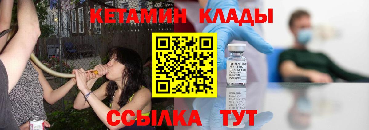 Кетамин VHQ  Вход с VPN  Кетамин VHQ  блэк спрут маркетплейс  Полевской 