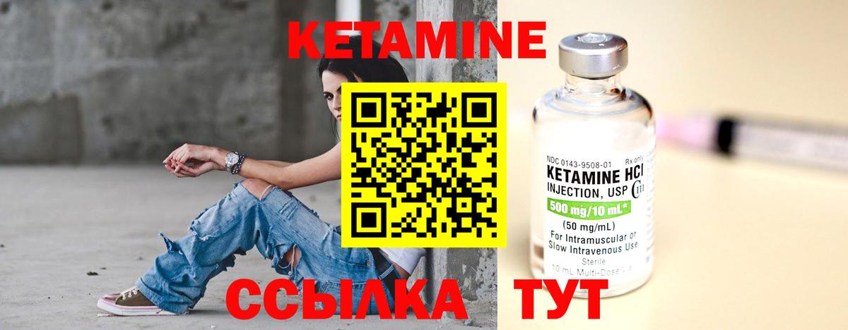 КЕТАМИН ketamine Полевской