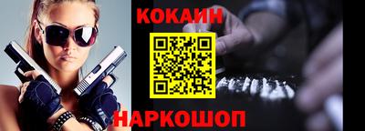 кокаин перу Рязань