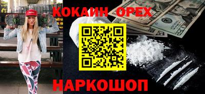 кокаин премиум Рузаевка