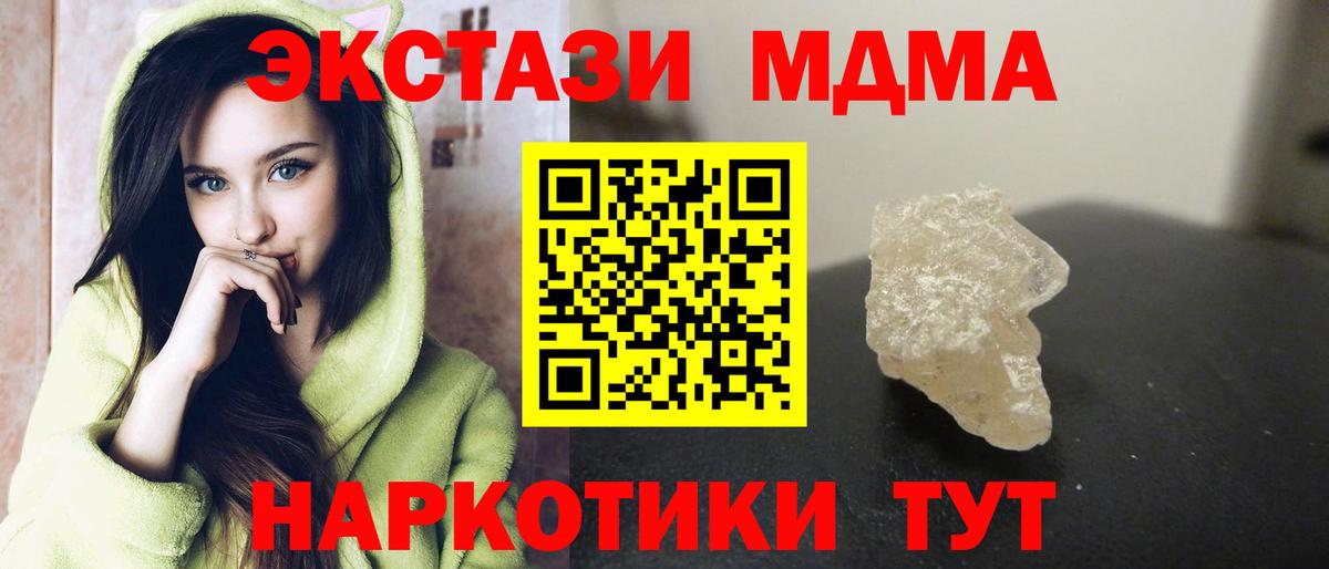 МДМА crystal Полевской