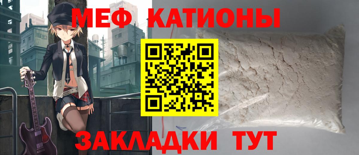 Мефедрон Полевской
