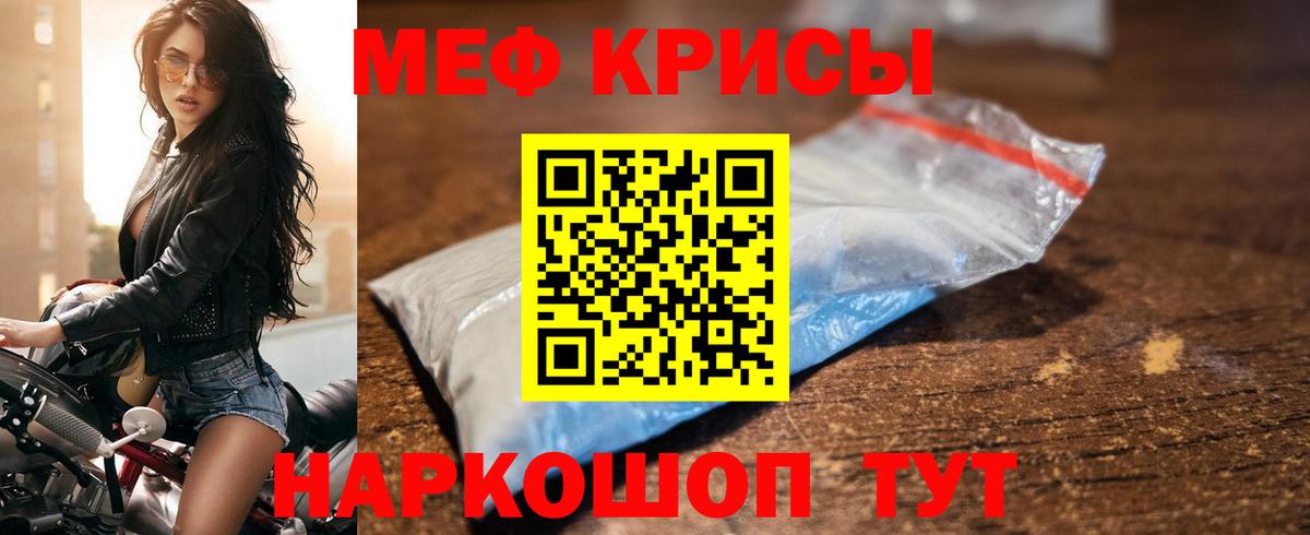 МЯУ-МЯУ mephedrone  МЕФ  Полевской  Меф VHQ  Вход с VPN  МЯУ-МЯУ 