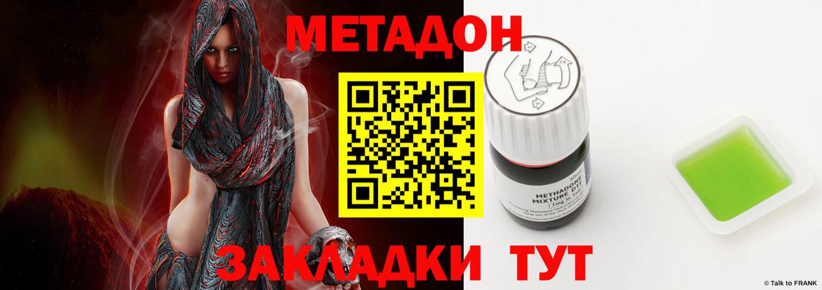 МЕТАДОН кристалл  Вход с VPN  площадка как зайти  Полевской 