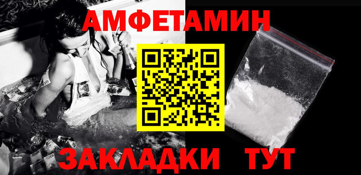 Метамфетамин пудра Полевской