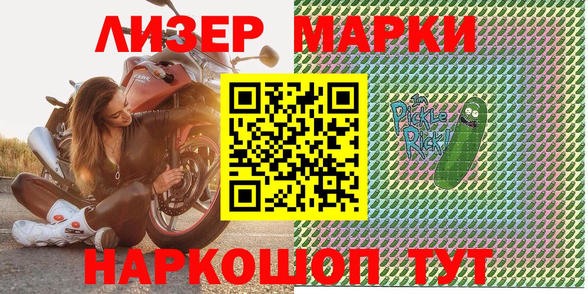 где можно купить наркотик  Вход с VPN  Марки 25I-NBOMe 1500мкг  Наркотические марки  Полевской  Марки 25I-NBOMe 1500мкг 