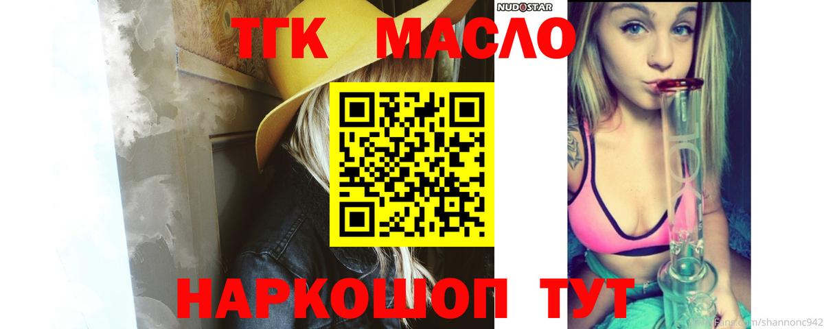 Полевской  ТГК THC oil  Вход с VPN  Дистиллят ТГК вейп с тгк 